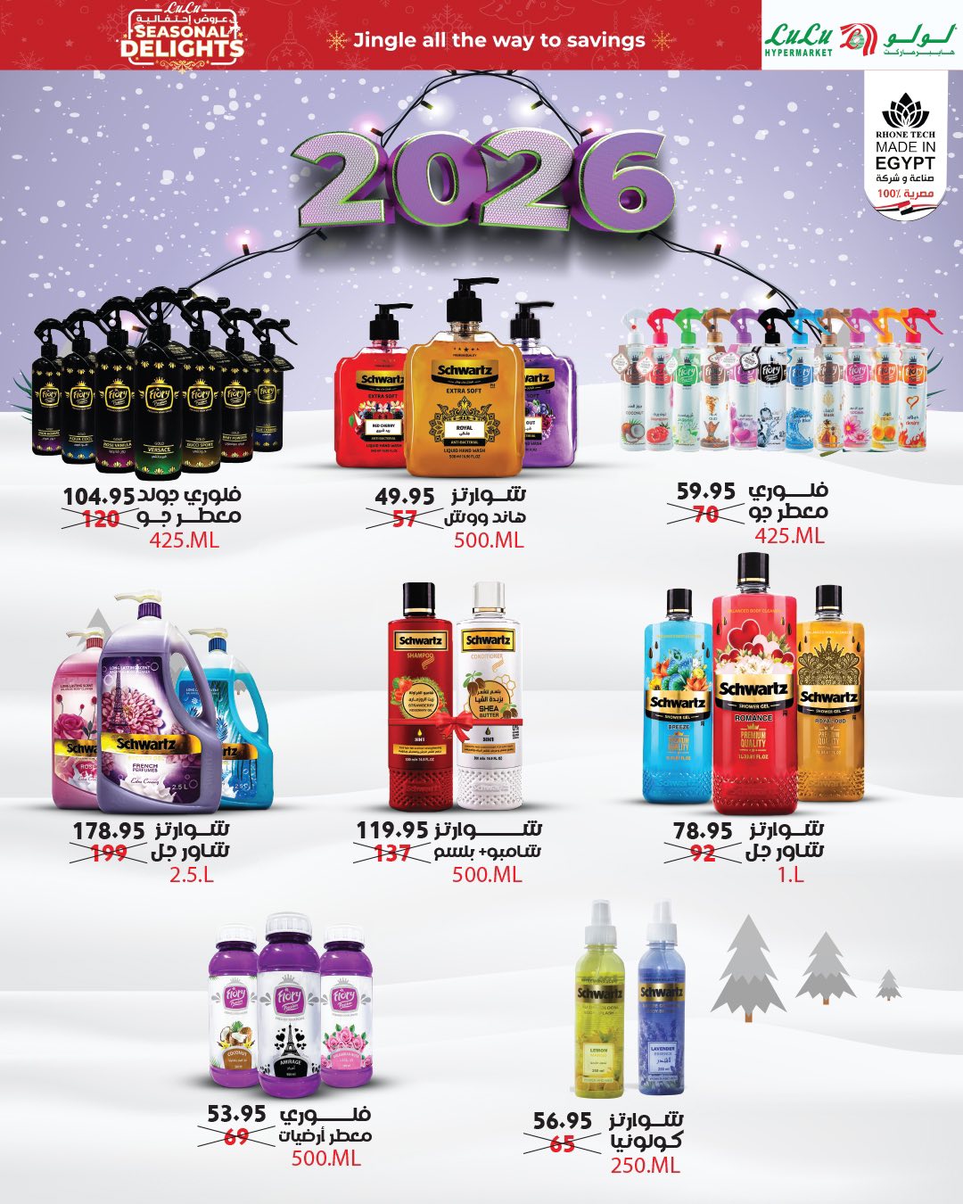 lulu-hypermarket offers from 16dec to 2jan 2026 عروض لولو هايبر ماركت من 16 ديسمبر حتى 2 يناير 2026 صفحة رقم 8